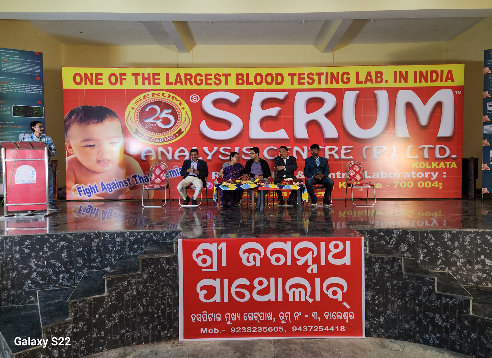 SERUM